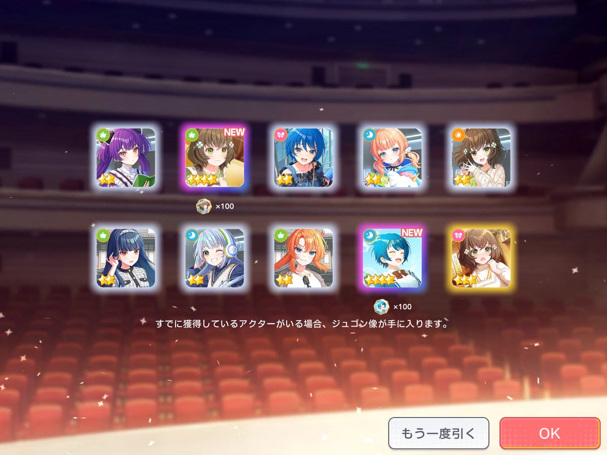 カトリナ目当てで10連引いたんですけど、確定演出無しだと思って演出スキップしたんですよ！多分ジュゴンの昇格演出でした...（見たかったー）
あとなんか2枚抜きしてました。カトリナは出ませんでした。