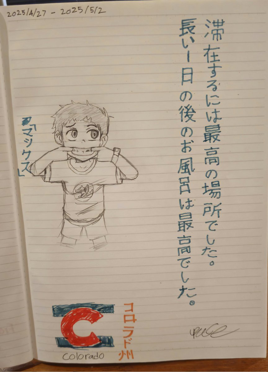 さようなら枚方!