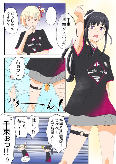 #これを見た人は無言で去年の5月の画像を貼る #リコリコ 