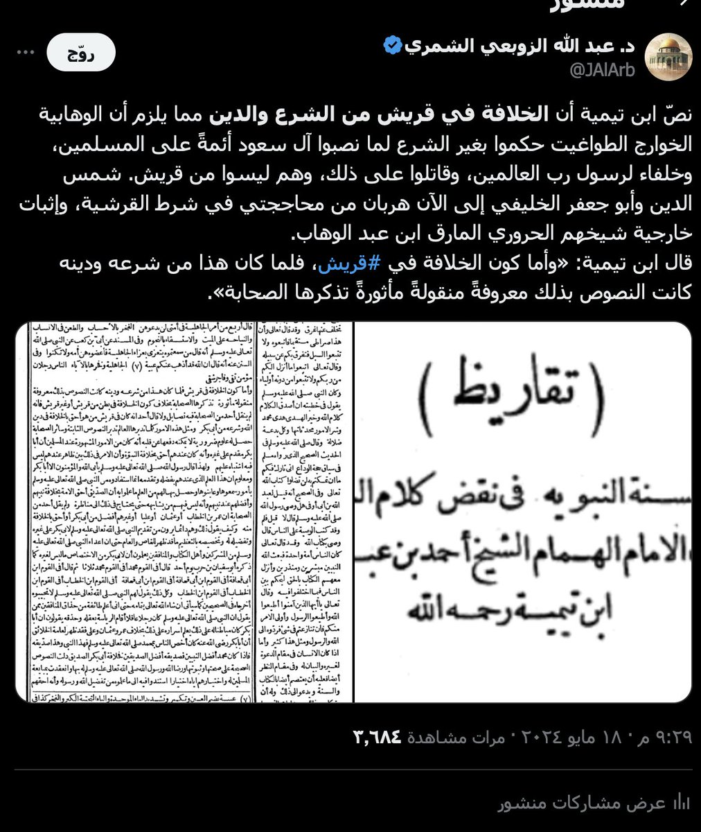 كلامك عين البطلان بل من البهتان والتجني، فشتان شتان بين ابن تيمية الحنبلي وابن عبد الوهاب الخارجي. اقرأ كتاب "الصواعق والرعود" للعلامة ابن داود الحنبلي تلميذ شيخ الإسلام الإمام المجدد حقًّا وحقيقةً محمد بن عبد الله بن فيروز آل بسام الوهبي التميمي الأشيقري الحنبلي، وفيه فصل