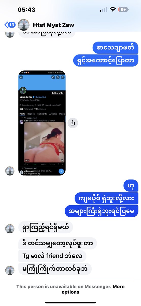 maydi95478's tweet photo. တချိုကျတော့လည်း စိတ်မရှည်ကြ ပြလည်း ပြပေးရသေး ကျမတင်တဲ့ပိုစ်တွေကြ reposted တောင်မလုပ်ပဲ ချက်တော့ချက်ချင်တယ် ဘာတခုမှမလုပ်ပေးချင်တဲ့သူကရှိသေးတယ် https://t.co/5wU0fs7YPX