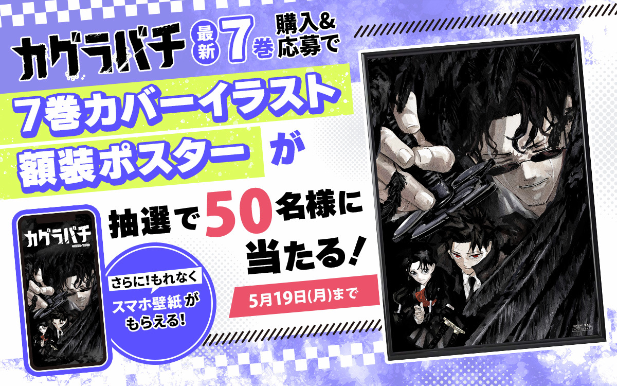 ゼブラック（集英社公式・総合電子書店） on X: 