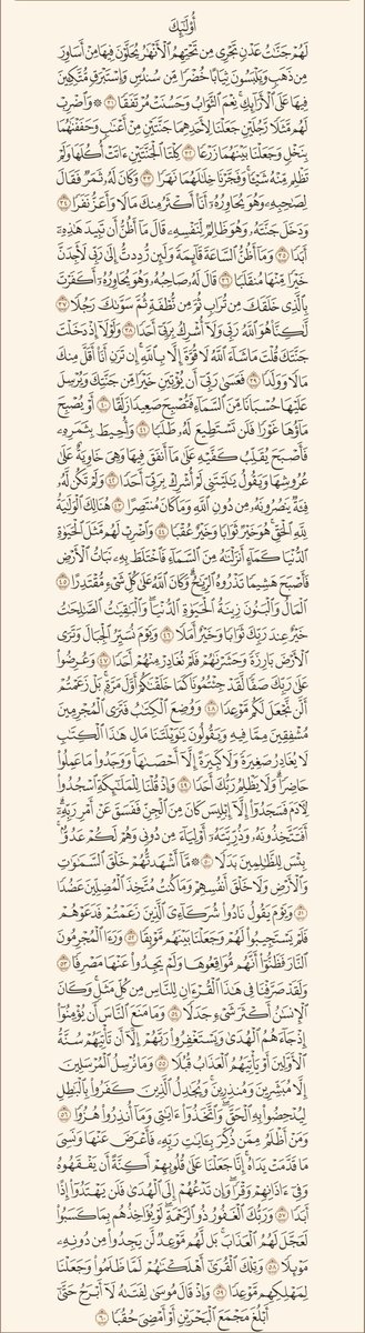 atheeer21's tweet photo. سورة #الكهف في اربع صفحات
قال النبي ﷺ : مَن قَرَأَ سورةَ الكَهفِ يومَ الجُمُعةِ أضاءَ له من النورِ مابَينَ الجُمُعتينِ ذكِر بها غيرك فأن الذكرى تنفع المؤمنين
#يوم_الجمعة #جمعة_مباركة https://t.co/tPgpaCw2lS