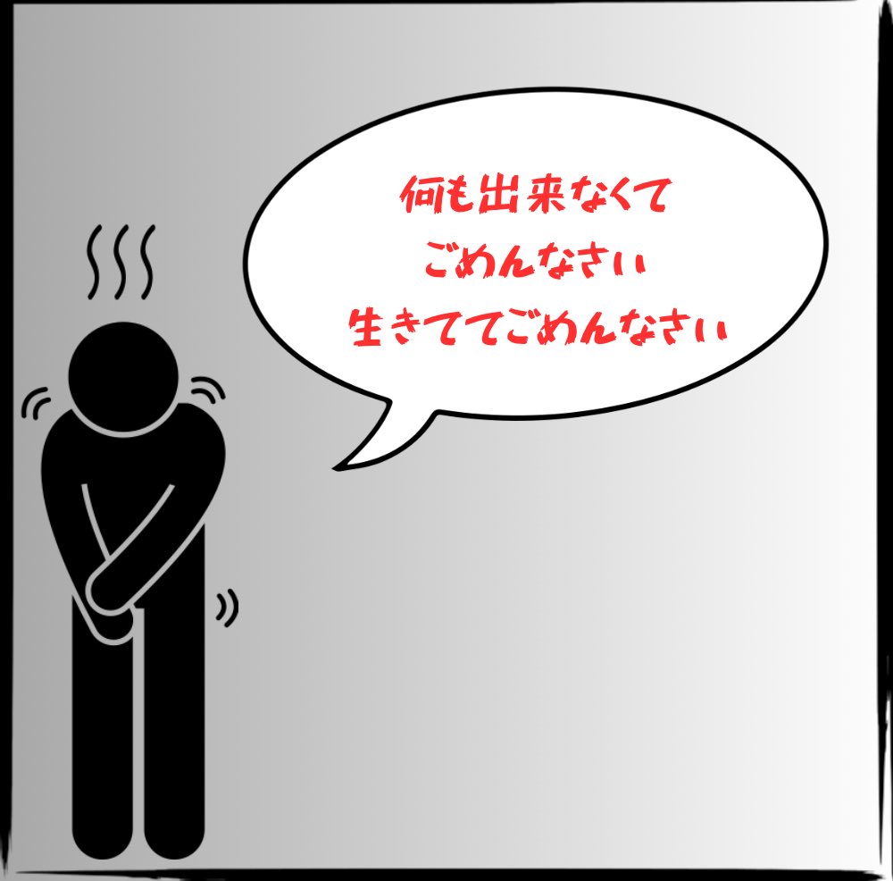 shi_ws1's tweet photo. 生まれたことが間違いだから（再掲） https://t.co/rZnoYYUIwv
