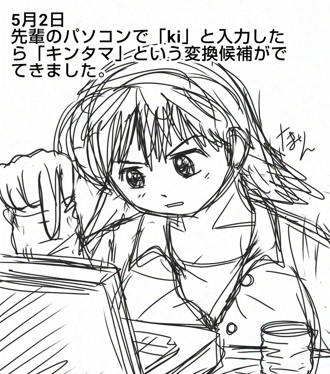 落書き
今週も1週間普通に仕事✨
GWってGoodWorkの略? 