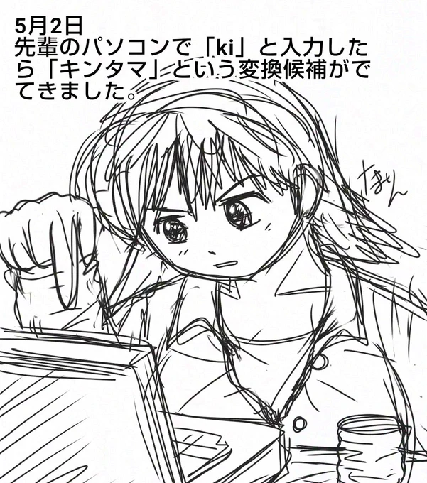 落書き
今週も1週間普通に仕事✨
GWってGoodWorkの略? 
