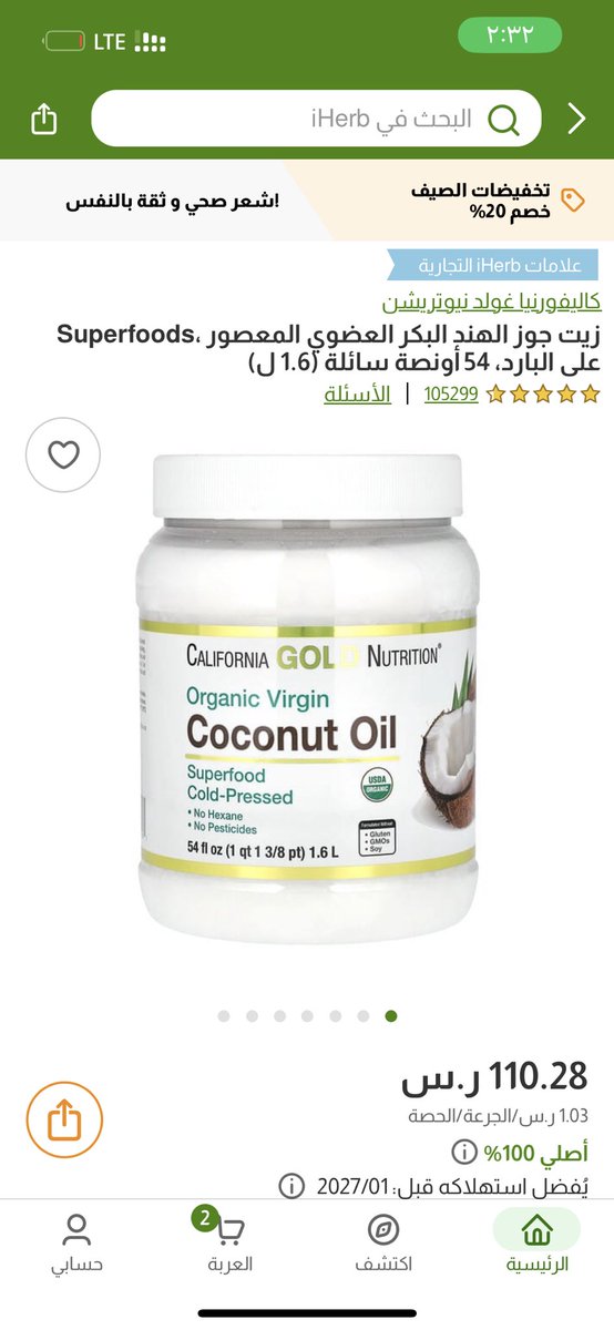 llEngll9's tweet photo. @puierq فيه زيوت مثبته علمياً ما ادري ليش تجربون زيوت غريبه زيت جوز الهند خوذوه من ايهرب + زيت الأرغان المغربي من مصدر موثوق 
وبحط لكم صورهم https://t.co/AdROXsm8UJ