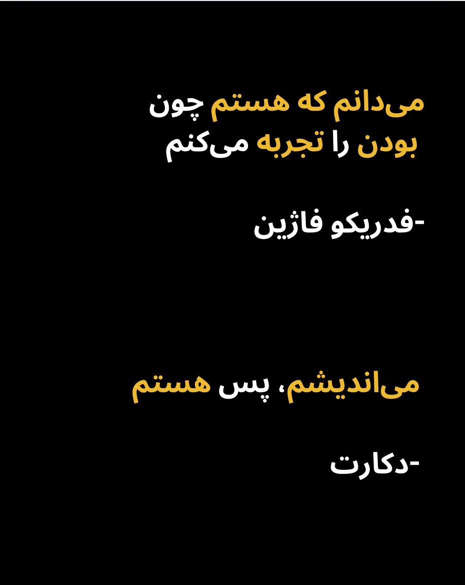 simoolation's tweet photo. می‌دانم که هستم چون , بودن را تجربه می‌کنم

-فدریکو فاژین 

I Know I Exist because I Experience Existing

-Fredrico Faggin https://t.co/DTkDga4SBT