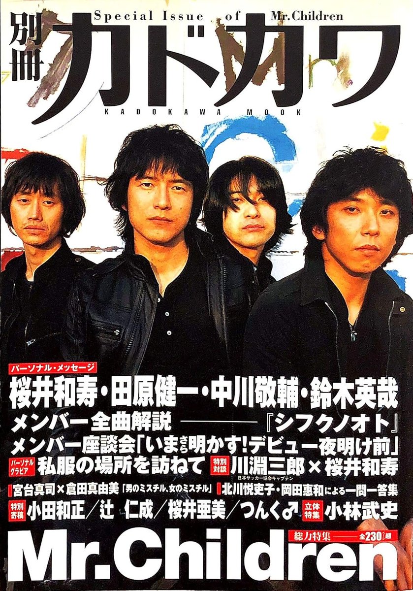 Salyu 非売品 オリジナルマグカップ」 Mr.Children 小林武史
