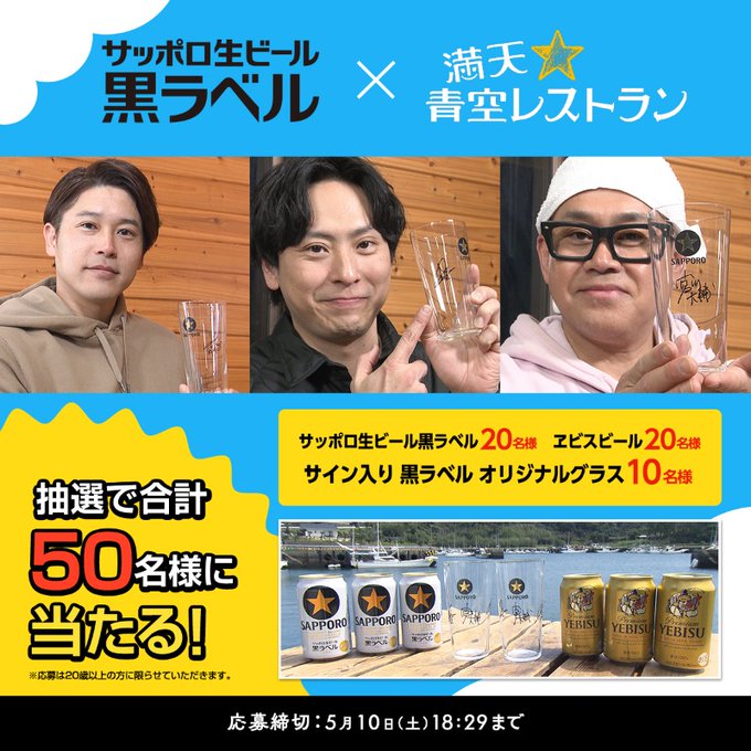 懸賞限定非売品 サッポロ黒ラベル冷蔵庫クーリングタワー II
