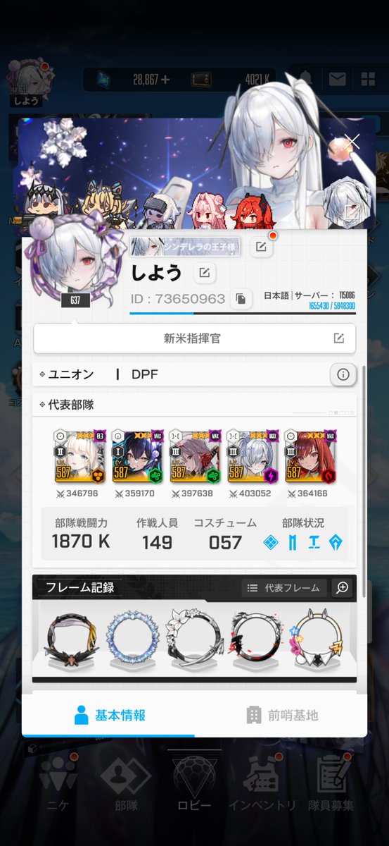 以前のアカウントが何故か凍結となったので、新たにアカウント作成し直しました。
指揮官の皆さま、改めて宜しくお願いします🥺