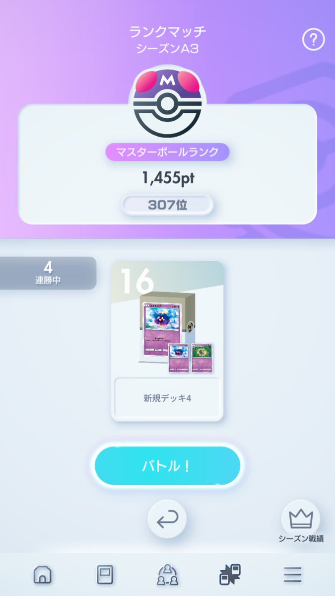 すこあら♐️サムネイル伝説のフィッシャーマン【公式】 tweet media