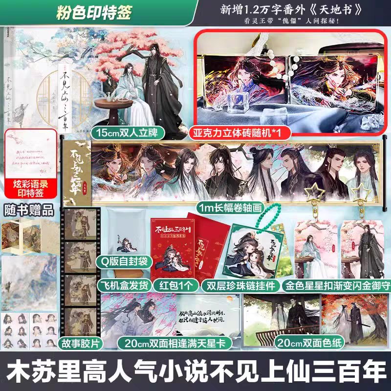 vixk___'s tweet photo. Novel~
▪︎ Unseen Immortal of Three Hundred Years Vol.1 by MuSuLi
155K
▪︎ ERHA Vol.3
150k
▪︎ Nan Chan Vol.1 by TangJiuqing
149k
▪︎ Unbridled Vol.1 by WuZhe
160k https://t.co/86KAHL7D4x