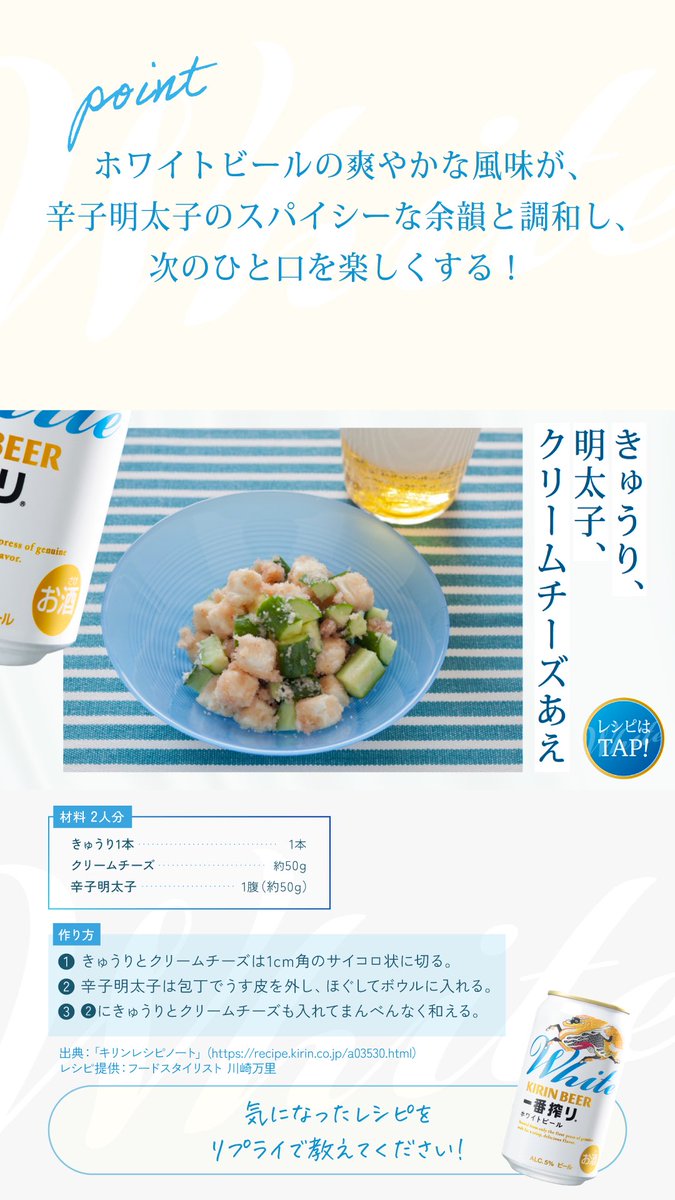 キリンビール / KIRIN BEER (@Kirin_Brewery) / X キリンビール / KIRIN BEER (@Kirin_Brewery) / X