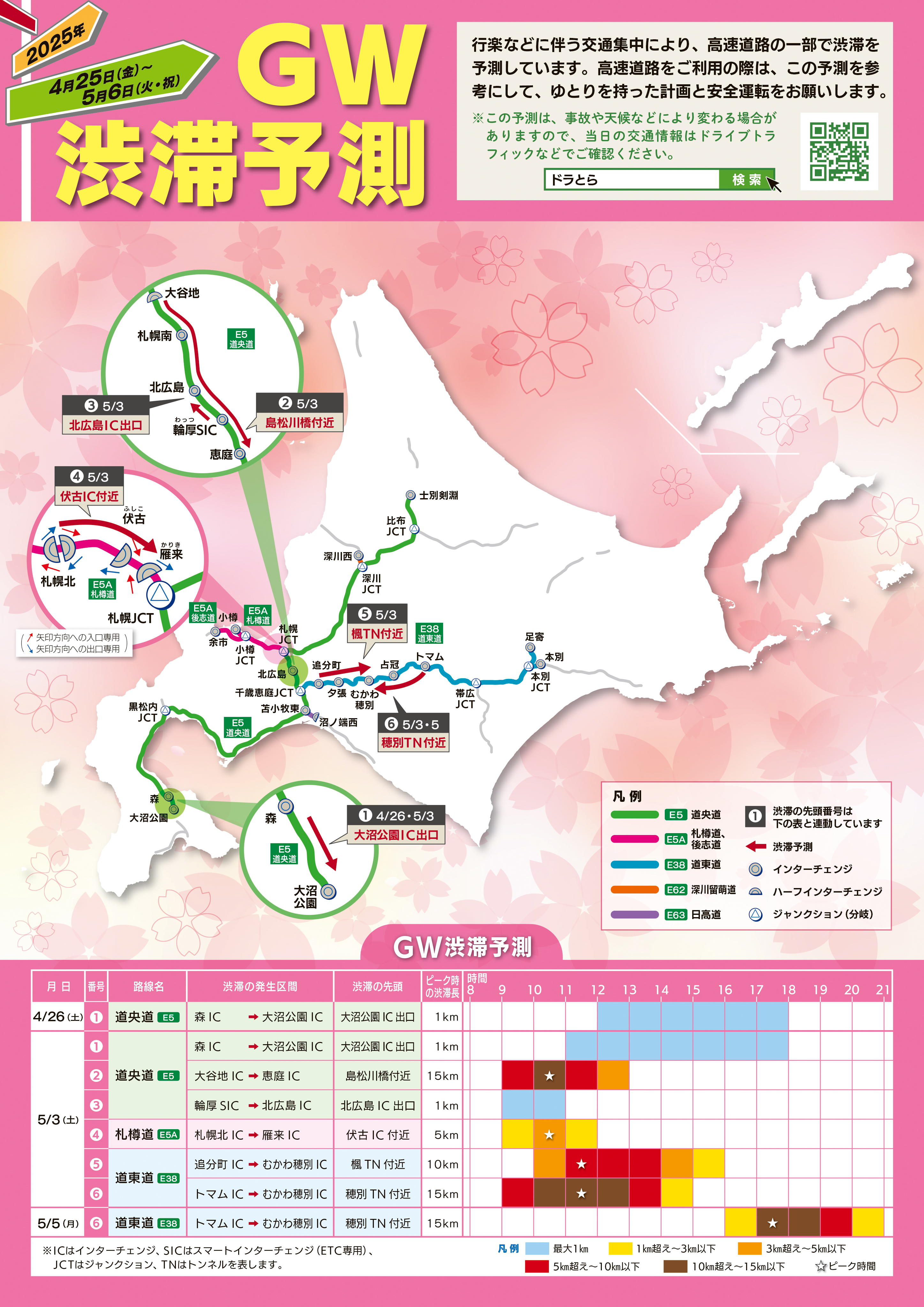 沿岸バス@5/3・6 臨時はぼろ号運行 (@enganbus) / X 沿岸バス@5/3・6 臨時はぼろ号運行 (@enganbus) / X