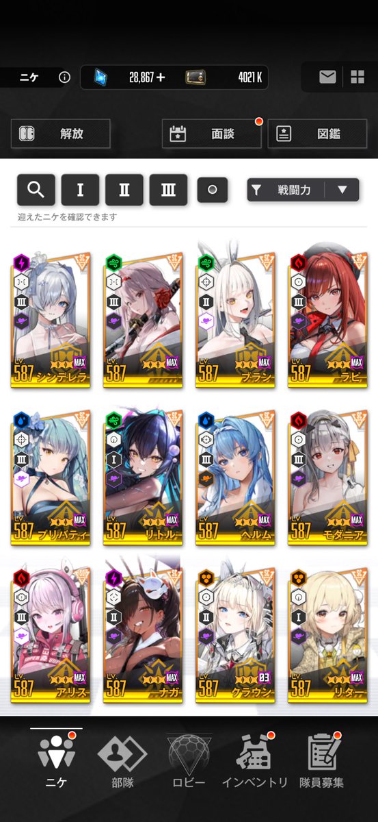 #NIKKE
#みんなの神12みせてくれ
推しのシンデレラが1番で、美しいわ✨