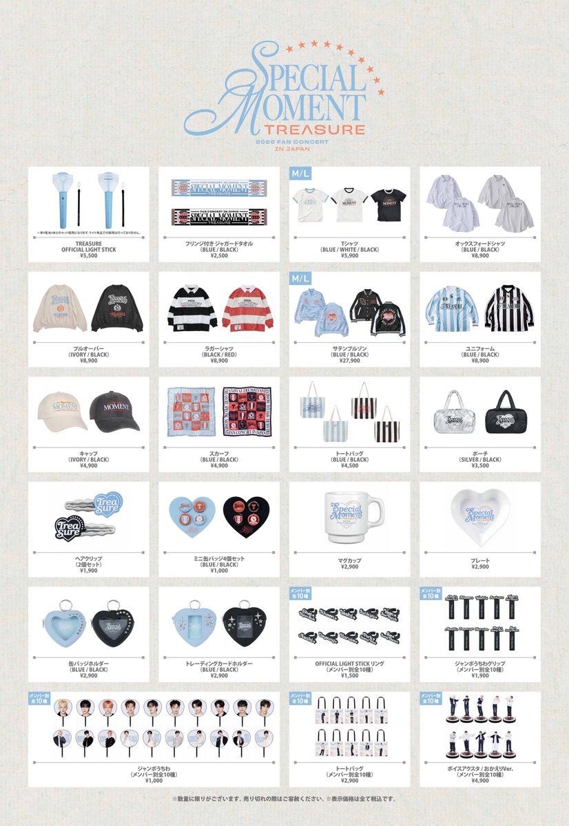 treasure まとめ売り 💎] #TREASURE_GOODS 2025 #TREASURE FAN CONCERT [SPECIAL