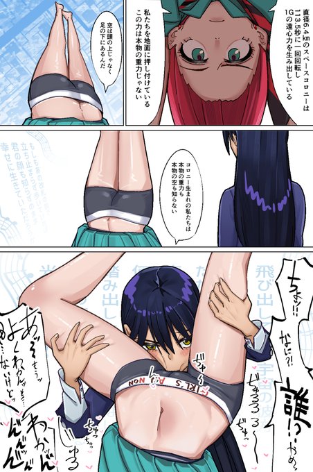 ぶつかってしまった… 