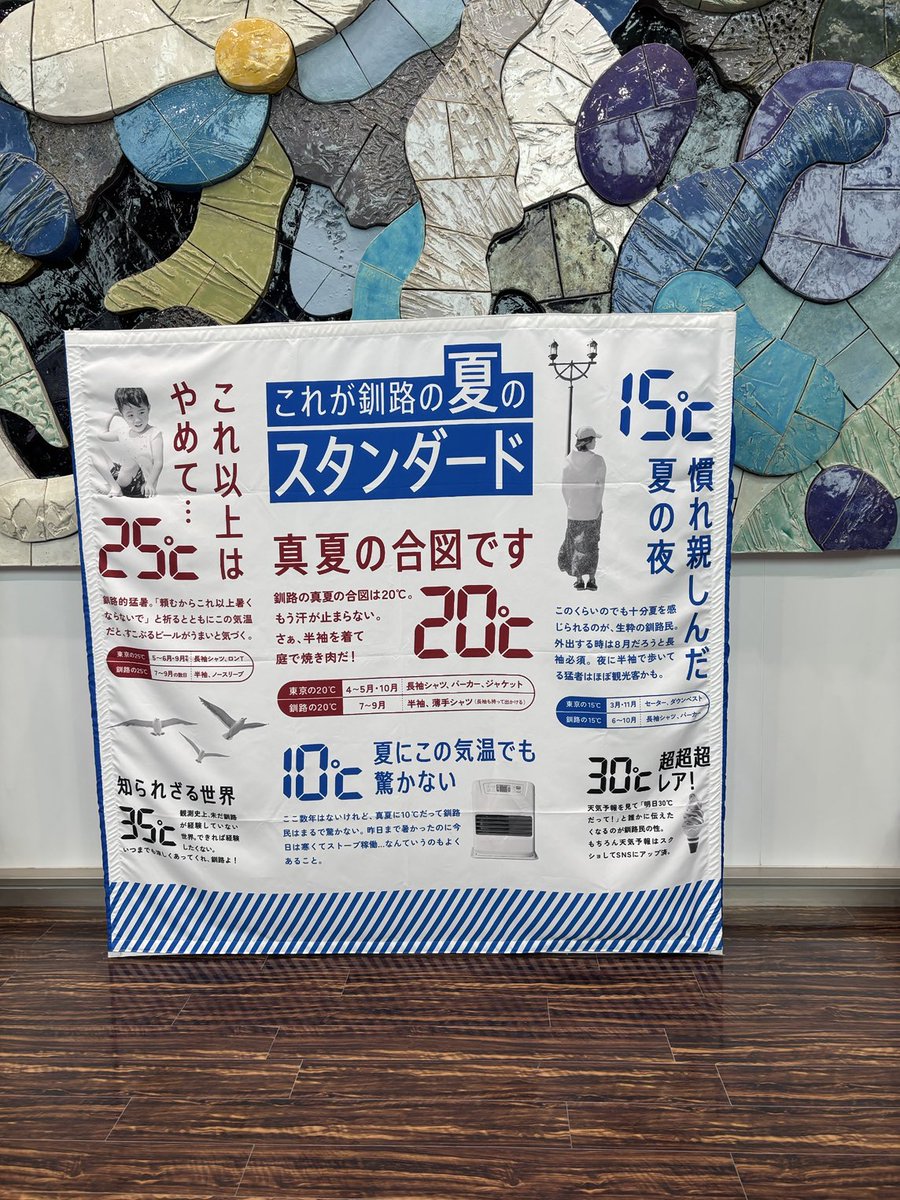 K_ABE (@k_abe1629) on Twitter photo 釧路空港に来ました。
本州の人!信じられないけど、釧路住みの人の夏のスタンダードです^ ^ 釧路空港に来ました。
本州の人!信じられないけど、釧路住みの人の夏のスタンダードです^ ^