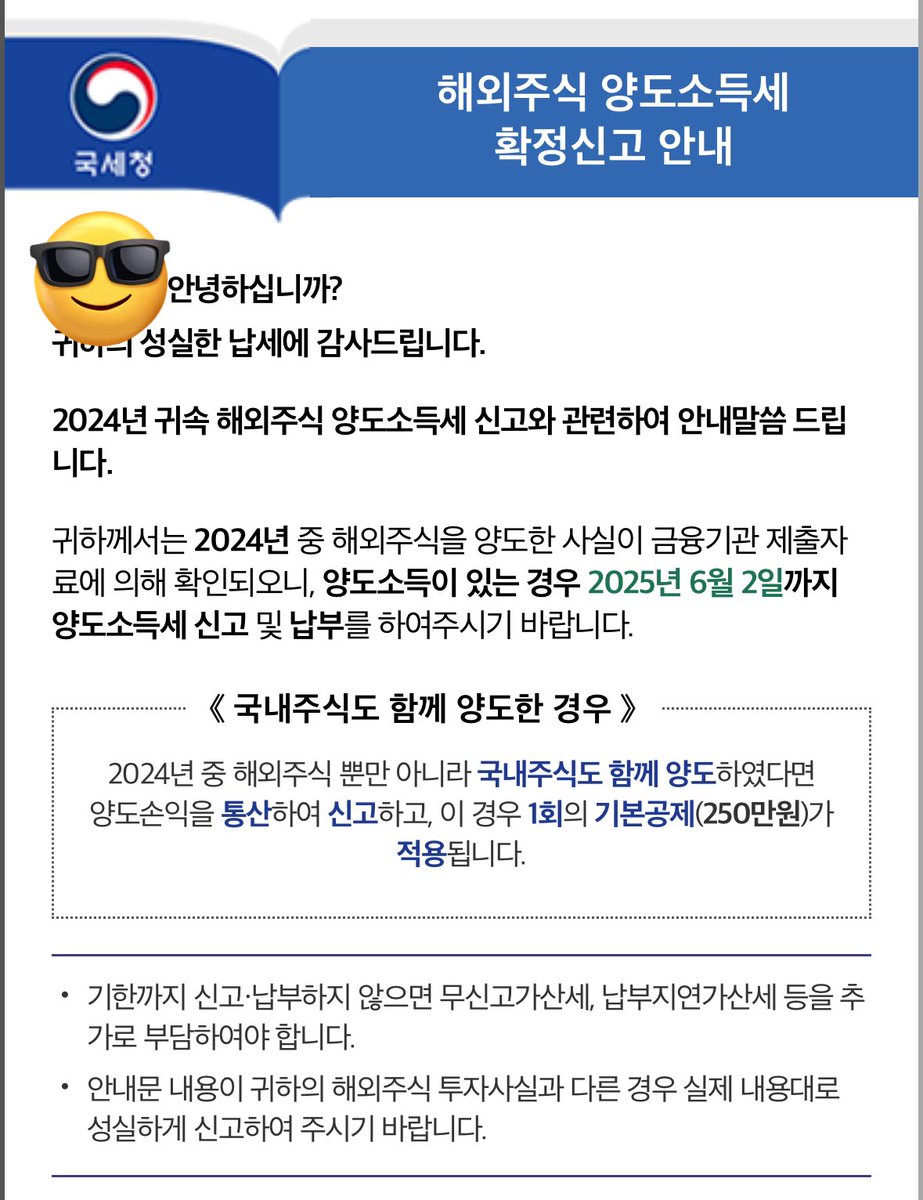 양도소득세 납부를 위해 포지션을 변경했습니다. 5월2일 BITX 비중 40% 익절. 현 포지션 1. BITX(BTC x2 ETF)  30% 2. 비밀 포지션 20% 3. 현금 50%