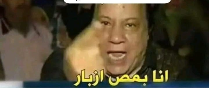 الواد الشيوعي اللي راح اشتري البيان الشيوعي بعد ما لقاه بألف جنية