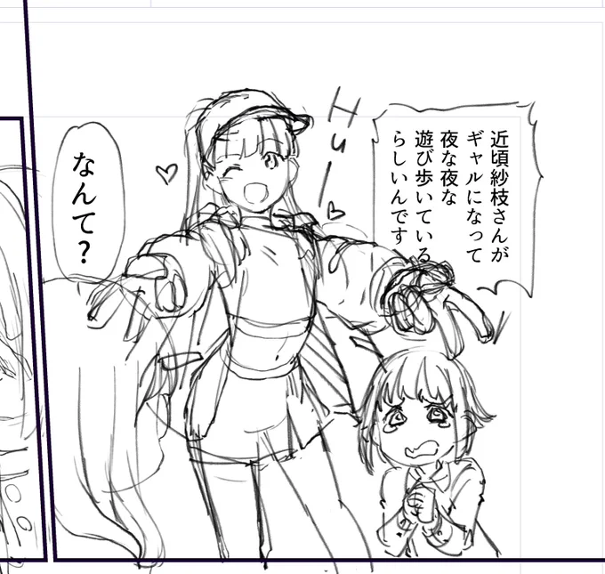 そう、まさかの「お紗枝はんギャルになる」の続き 