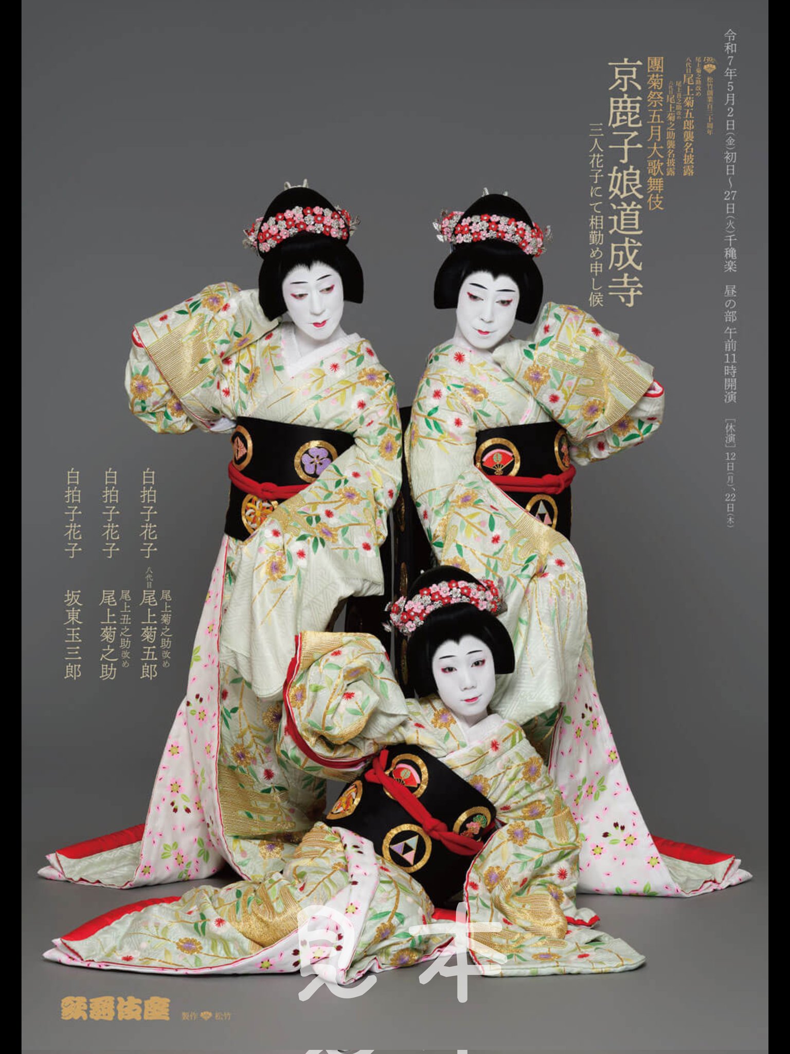 FEILER 「連獅子」「藤娘」「京鹿子娘道成寺」「車引」4枚セット 新品未開封 hq720.jpg?sqp=-