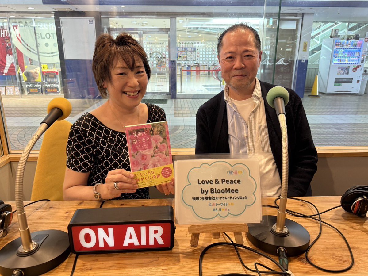 4月30日(水)金沢シーサイドFM 85.5MHzラブ&amp;ピース15:00～15:54の時間に生出演致しました。この時間に聴いてくださいました方々ありがとうございます(*^^*)そして聴けなかった方はYouTube にアップされています。【Love&amp;Peace 　by BlooMee】にて聴けます(^-^)/是非💖

youtu.be/32LFyVXr1_8