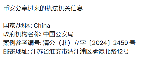 🧐【BG被"撸"事件的最新进展和司法文书推理】
        <以下文章，纯属推理，如有雷同，纯属厉害>

根据 <a href="/qntxxx/">qntxxx</a> 和 <a href="/lilk1kopops/">K1ko妹妹的爸比</a> 的最新爆料，因币安对收到的法律文书存疑，对方又无法补充合理材料，现币安已解冻该起 #Bitget 被"撸"2000万U事件的最终获利人在币安被冻结的资金。