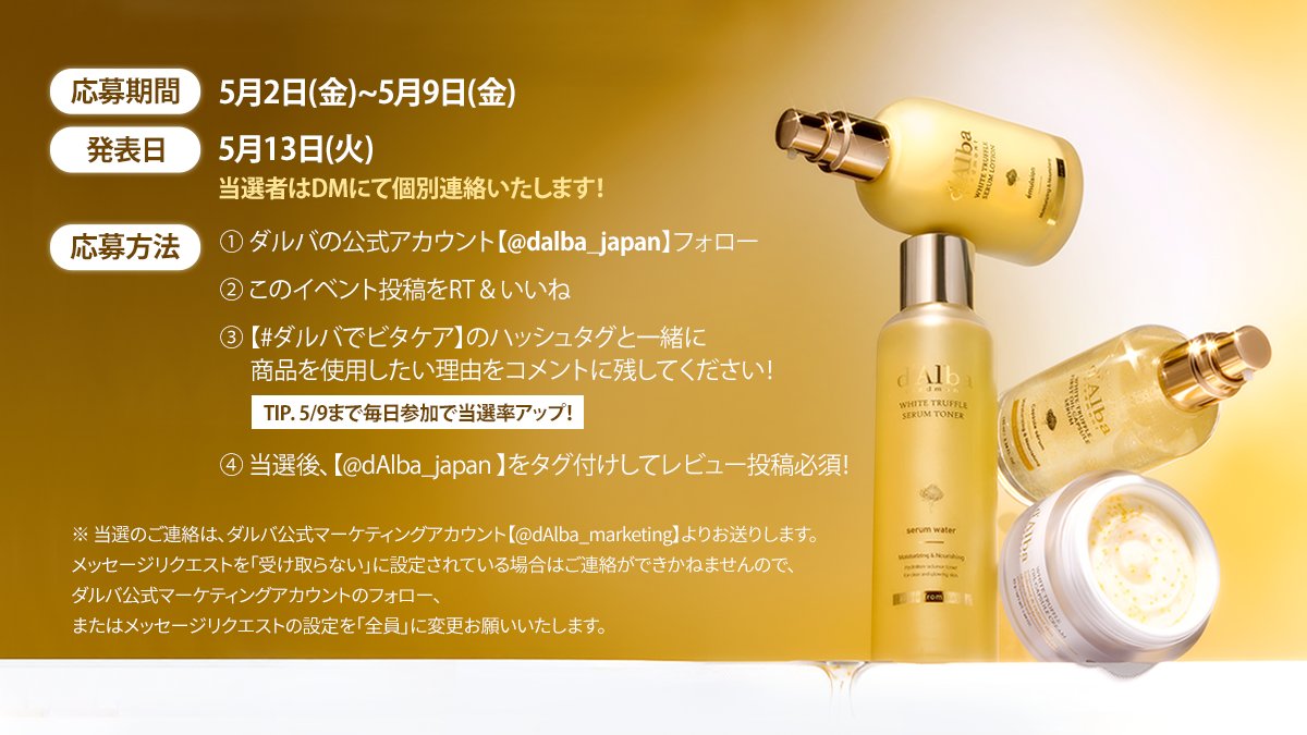 ãã«ãå
¬åŒ d'Alba Japan Official (@dalba_japan) on Twitter photo #ãã«ã #æ°çºå£² #ãã¿ã±ã¢ #ã¢ãã¿ãŒåé #ãã£ã³ããŒã³
ãæ°çºå£²èšå¿µãã¢ãã¿ãŒåéâŒïž
ðãã¿ã±ã¢ã·ãªãŒãºð
Êãã¬ãŒã³ãæ§æÉ
ðãã¿ããŒãã³ã°ã»ã©ã ãããŒ
ãã¿ãã³C x ã°ã«ã¿ããªã®ïŒ·é
åã§ãä¿æ¹¿ãšèã®ããããããµããŒããããããŒïŒ
ðãã¿ããŒãã³ã°ã«ãã»ã«ã»ã©ã #ãã«ã #æ°çºå£² #ãã¿ã±ã¢ #ã¢ãã¿ãŒåé #ãã£ã³ããŒã³
ãæ°çºå£²èšå¿µãã¢ãã¿ãŒåéâŒïž
ðãã¿ã±ã¢ã·ãªãŒãºð
Êãã¬ãŒã³ãæ§æÉ
ðãã¿ããŒãã³ã°ã»ã©ã ãããŒ
ãã¿ãã³C x ã°ã«ã¿ããªã®ïŒ·é
åã§ãä¿æ¹¿ãšèã®ããããããµããŒããããããŒïŒ
ðãã¿ããŒãã³ã°ã«ãã»ã«ã»ã©ã