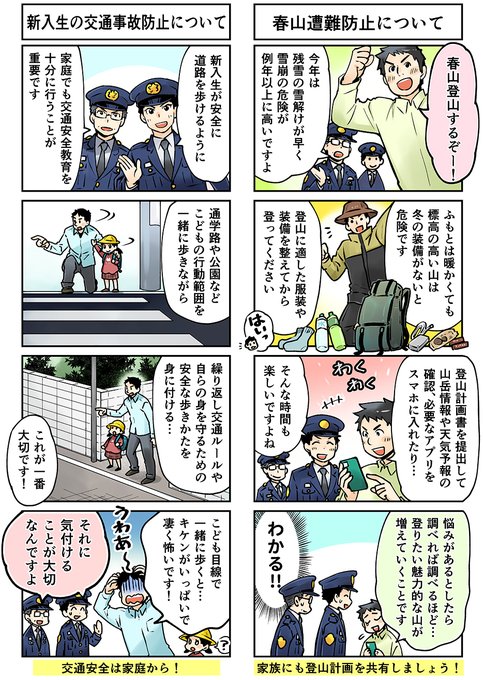 長野県警まとめ売り 名探偵コナン 長野県警セレクション - メルカリ