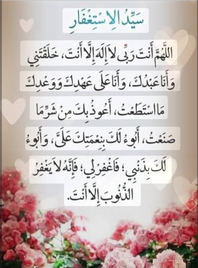 Zozo02781421's tweet image. #كابسي #صدقه_جاريه
#صباح_الخير
#صباح_الخير_والسعاده
#يوم_الجمعه
#صلوا_على_النبي
#صلوا_على_محمد
#اللهم_صل_وسلم_على_نبينا_محمد
#صلوا_عليه_وسلموا_تسليما
#صلاة_الضحى
#يوم_الجمعه
#صلاة_الجمعه
#عتق_رقبه_حمود_ال_عاطف #عبّ_القلم_مخ
#انوفا2023_مسروقه_من15يوم