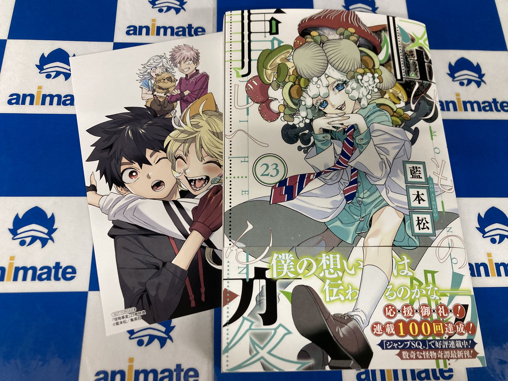 アニメイト名古屋 on X: 