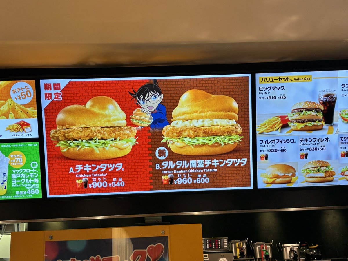 最寄りのマクドナルドに来ました (距離280km🌊✈️海越え) 八丈島には