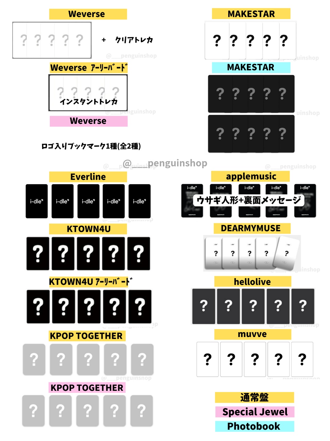 K-POP予約情報🇰🇷 on X: 