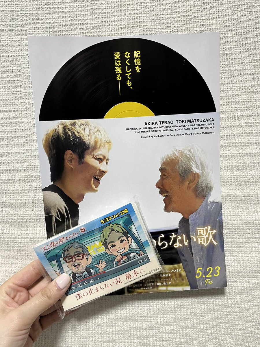 nonosuzusenpai's tweet image. #250423 「#父と僕の終わらない歌」完成披露で鑑賞。 
当たり前じゃない当たり前を大切にして1日1日生きていきたいと思える作品でした🙌✨
ラストは嬉しくも悲しくもあってどちらの頂点でもあった気がします。
途中はディーンフジオカにいい意味で感情全てを持っていかれました😂
#父僕を応援しよう
