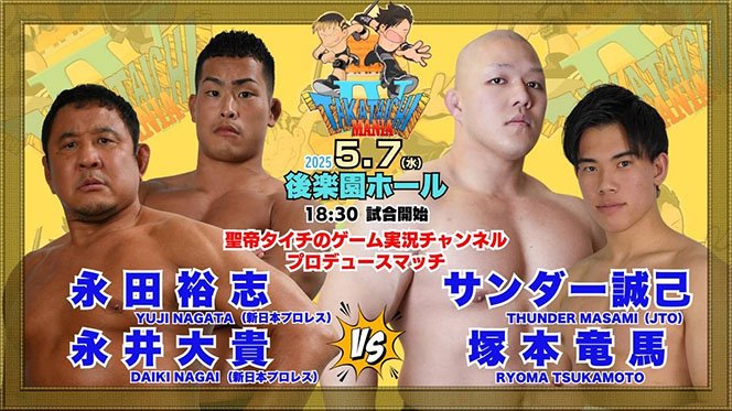 【いちごみるく】棚橋選手スペシャルセット K-1×Krushモバイル