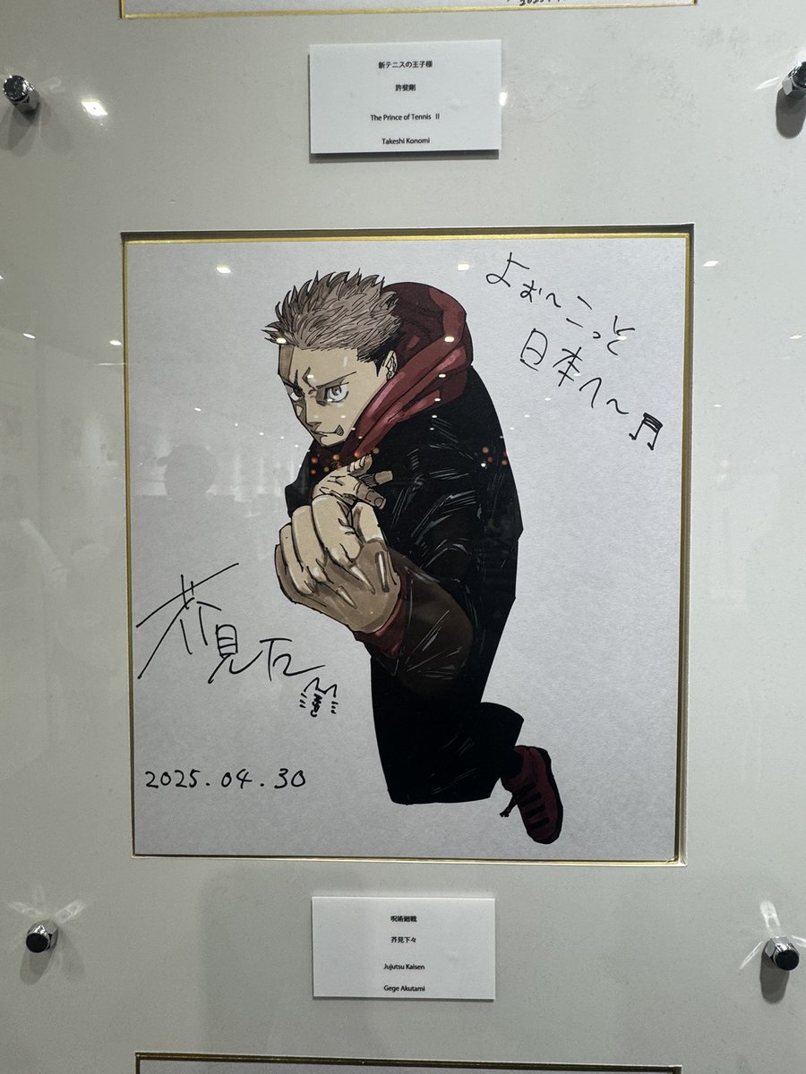 大阪万博。Cool Japan Showcase Anime Manga Tourism Festival。今日