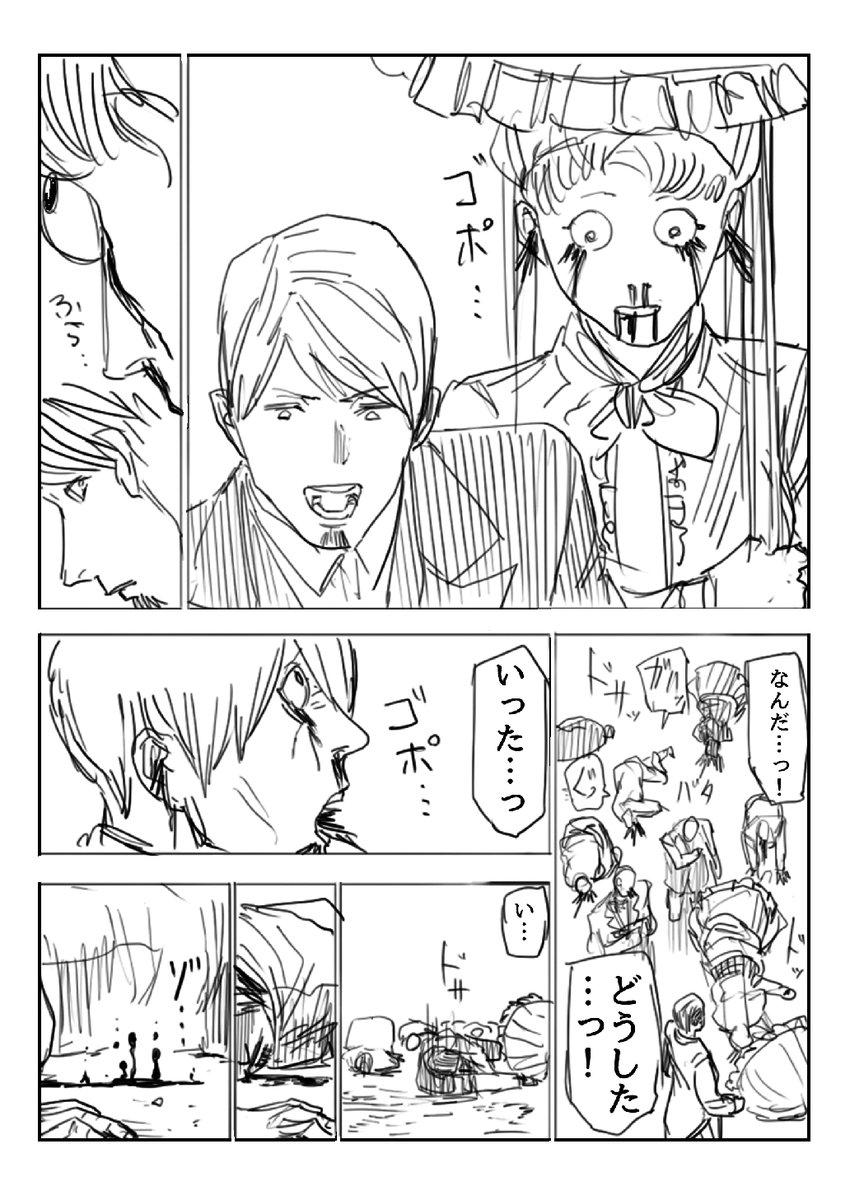 愛と不老不死でこわれてしまったメイドさんの話⑧

#漫画が読めるハッシュタグ 