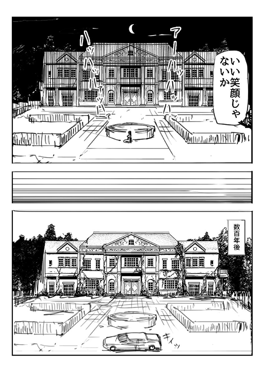 愛と不老不死でこわれてしまったメイドさんの話⑨

#漫画が読めるハッシュタグ 
