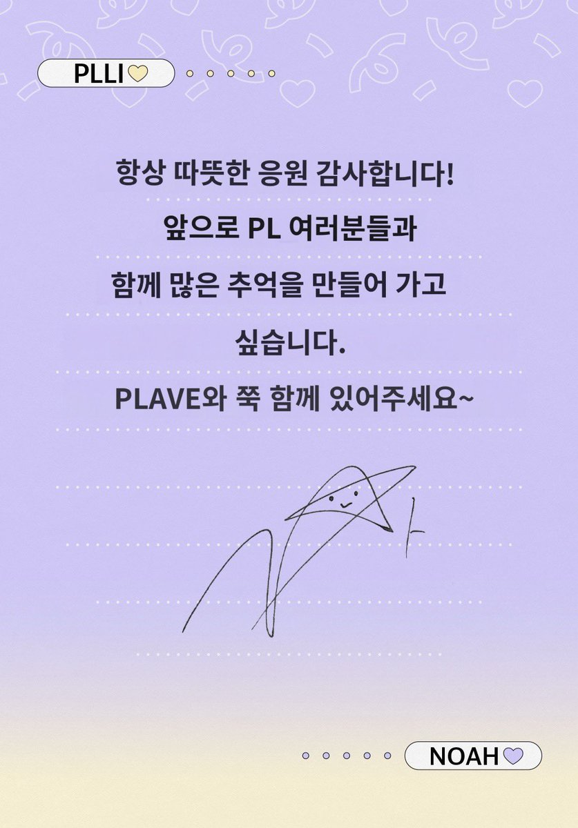 노아 일본어 메세지 ♡