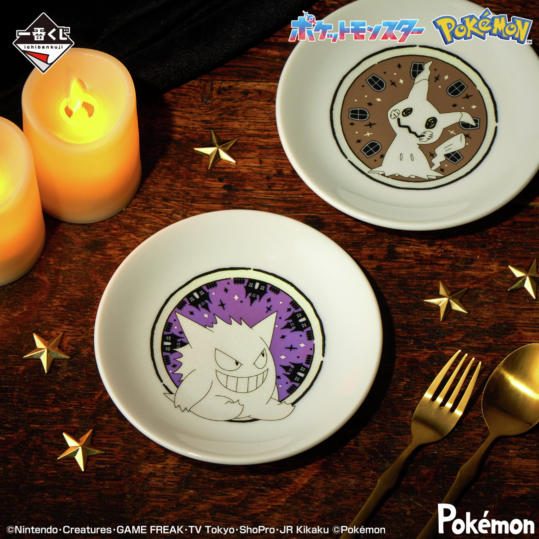 『ポケモン』ゴーストタイプが集合した一番くじが5月10日より再販。ミミッキュライトにゲンガーぬいぐるみなど、いろいろ登場
news.denfaminicogamer.jp/news/250502y

ヒトモシやドラメシヤのマスコットぬいや、お湯を注ぐと絵柄の変わるマグカップ、プレートやハンドタオルなど盛りだくさん