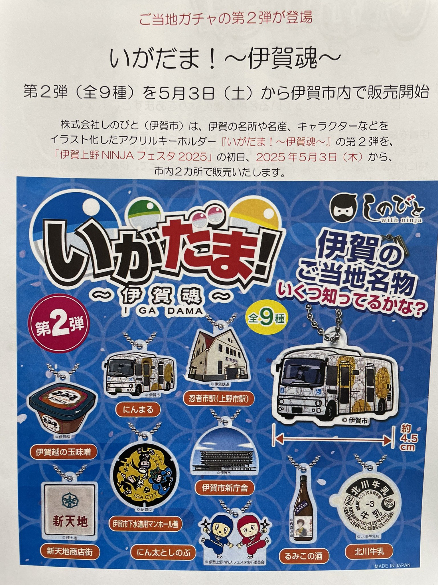 伊賀鉄道【公式】 on X: 
