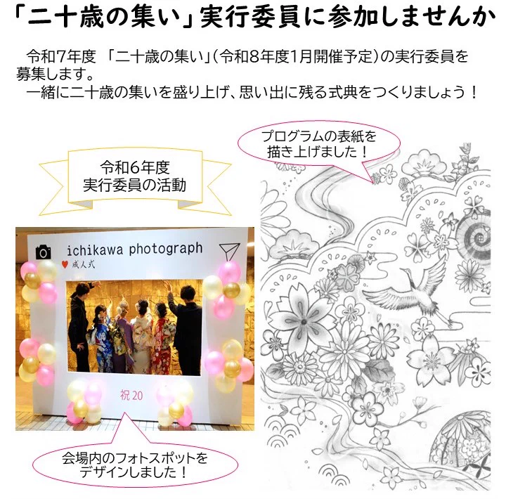 市川市 on X: 