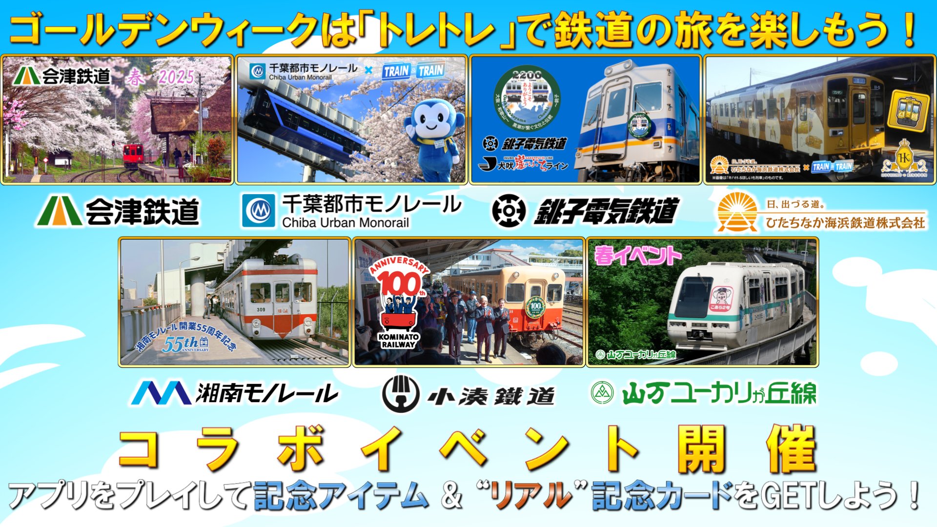 小湊鐵道株式会社【公式】 (@kominatorailway) / X 小湊鐵道株式会社【公式】 (@kominatorailway) / X