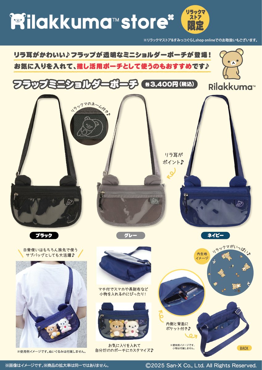 新品未開封タグ付✨リラックマストア限定　しましまコレクション レア(No.17) リラックマストア - リラックマストア17周年アイテム｜Yahoo