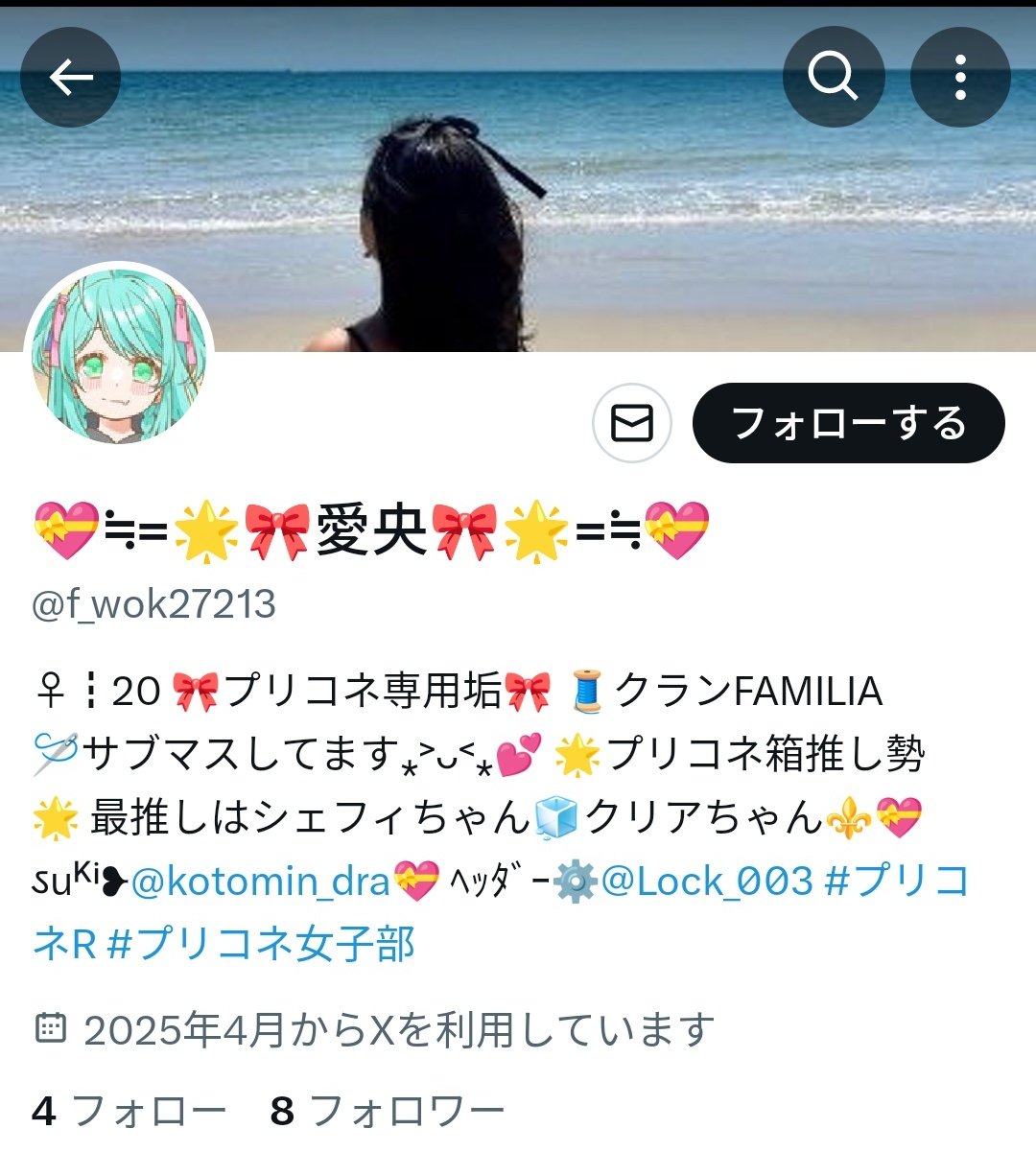 💝≒=🌟🎀愛央🎀🌟=≒💝 on X: 💝≒=🌟🎀愛央🎀🌟=≒💝 on X: