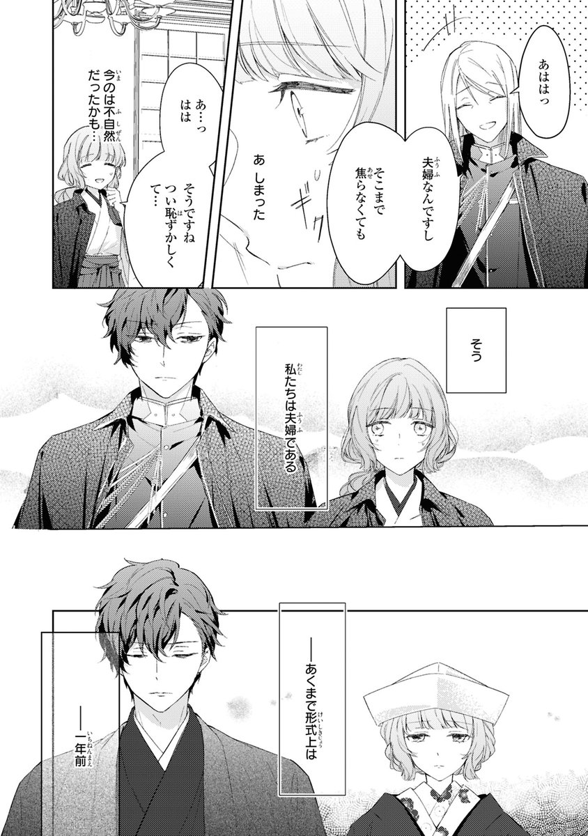 【大好評発売中🤝🏻】
『虐げられ乙女の幸せな嫁入り アンソロジーコミック』5巻収録作品をご紹介❣

「孤独な異能娘と溶かされる心」
鷹田 さね
異能のせいで忌み嫌われている少女。軍の命令で結婚させられるが――❓
amazon.co.jp/dp/4758086893/