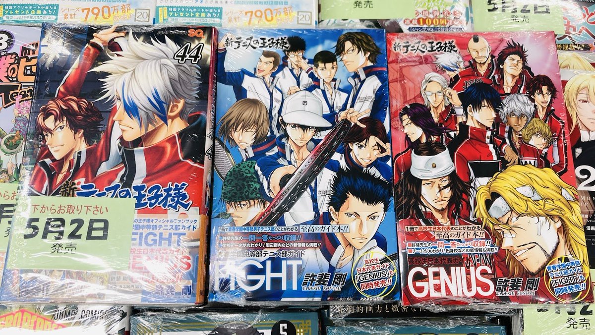 神テニスの王子様 全巻 1〜44巻+オフィシャルファンブック 青学 U-18 公式ファンブック テニスの王子様 コミック 1-4巻セット