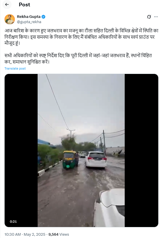 IndiaCrooks's tweet photo. Thanks CM @gupta_rekha 4 out on roads to take stock of #WaterLogging post unexpected #DelhiRain. Still lot to be done b4 #MonsoonRains!

P.S. Don't remember seeing Ex-CM #ArvindKejriwal going out of his home in such situations.
https://t.co/1y9fRiSGFD
https://t.co/u0JpouEwb0 https://t.co/xBzbANDA7r